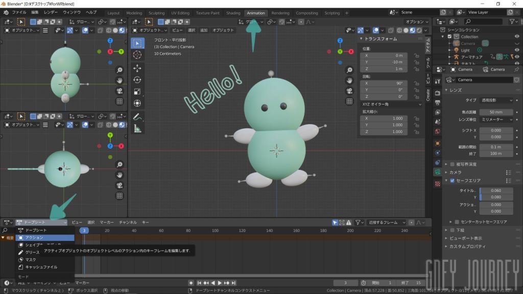 BlenderでLINEスタンプ用デフォルメキャラを作成する手順  GJ