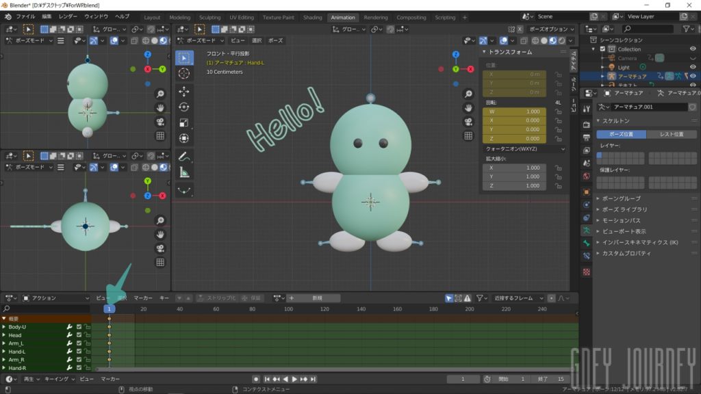 BlenderでLINEスタンプ用デフォルメキャラを作成する手順  GJ