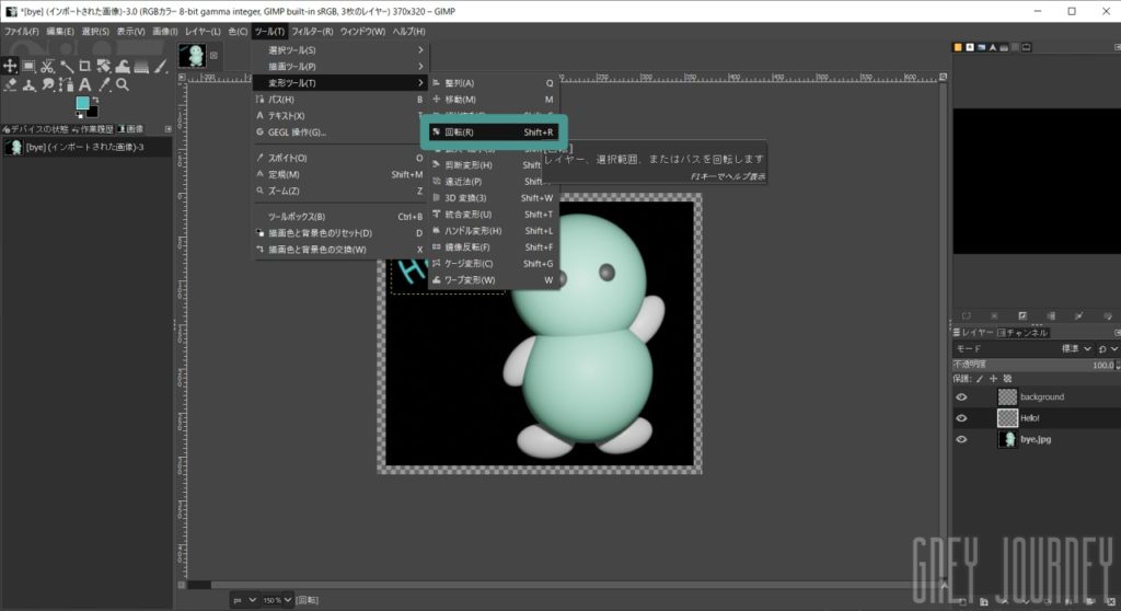 文字入力 - 無料画像編集ソフト GIMP