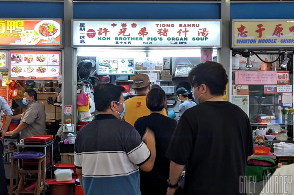 Koh Brother Pig's Organ Soup-チョンバルマーケット2F - シンガポール