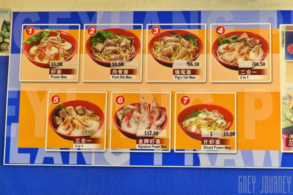 Menu - シンガポール海老麺 - Geylang Prawn Noodle プロウンヌードル