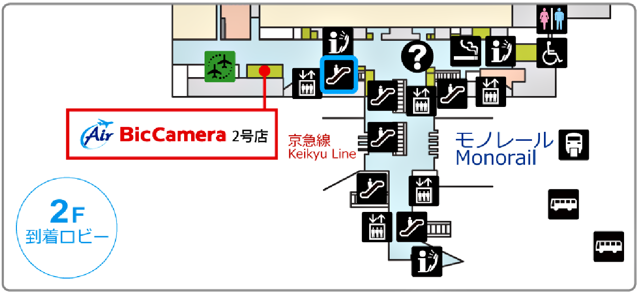 羽田空港国際線ターミナル店2号店　Bic Camera