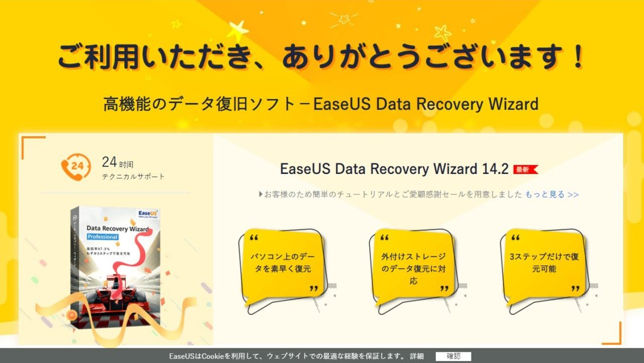 誤ってデータを削除したらEaseUS Data Recovery Wizardで簡単に復元【レビュー】 - Gney Journey [GJ]