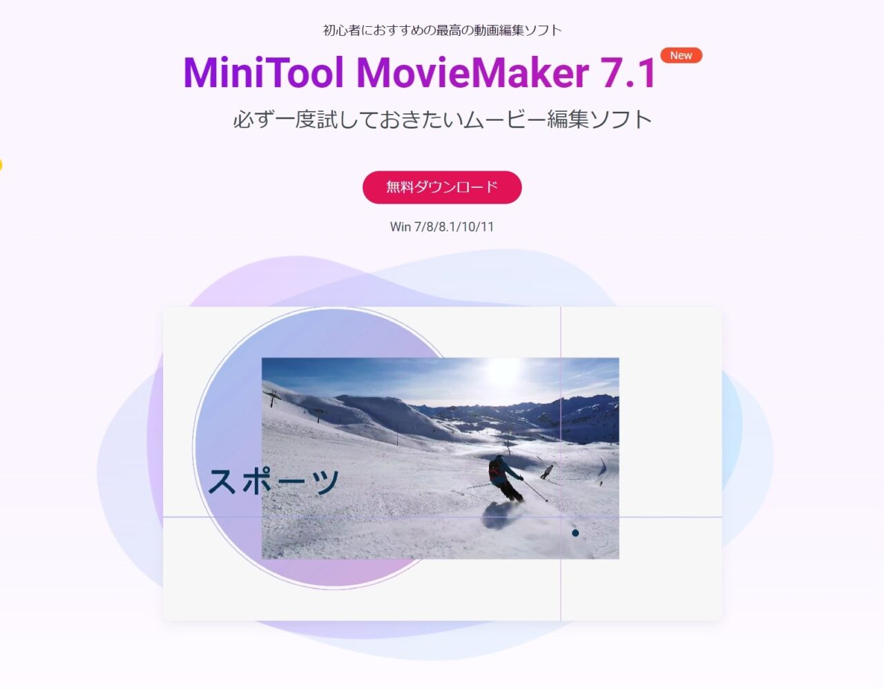 MovieMaker公式サイト