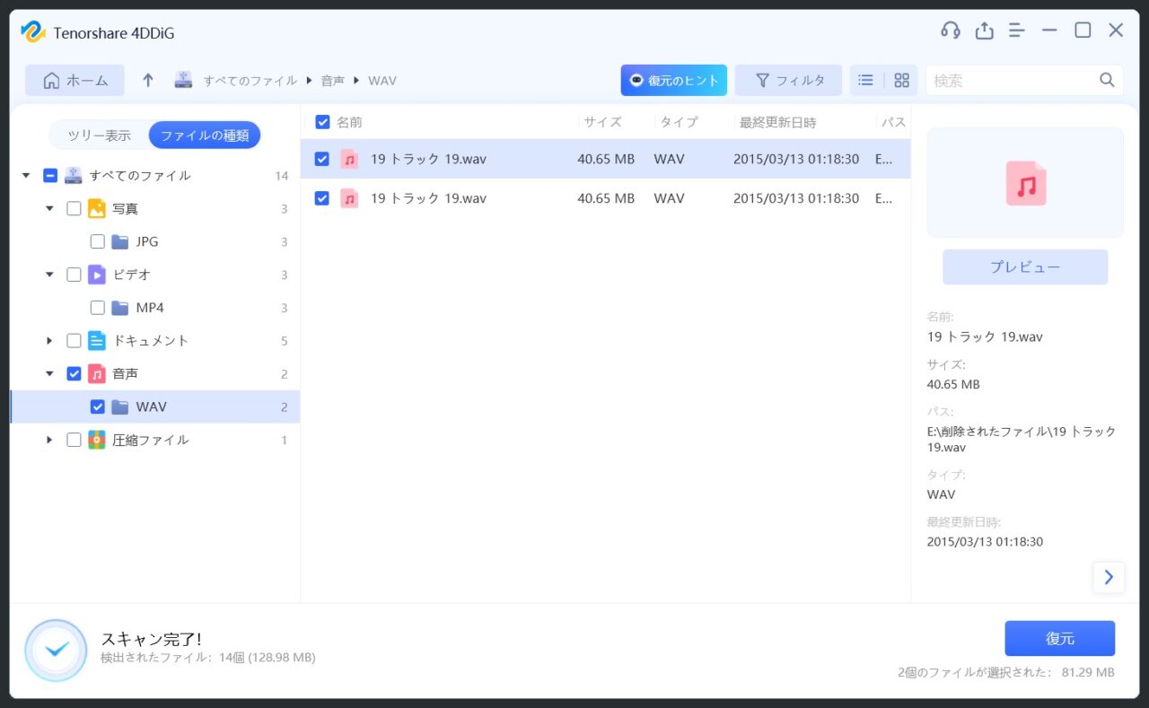 改善点　SDカード自力復元