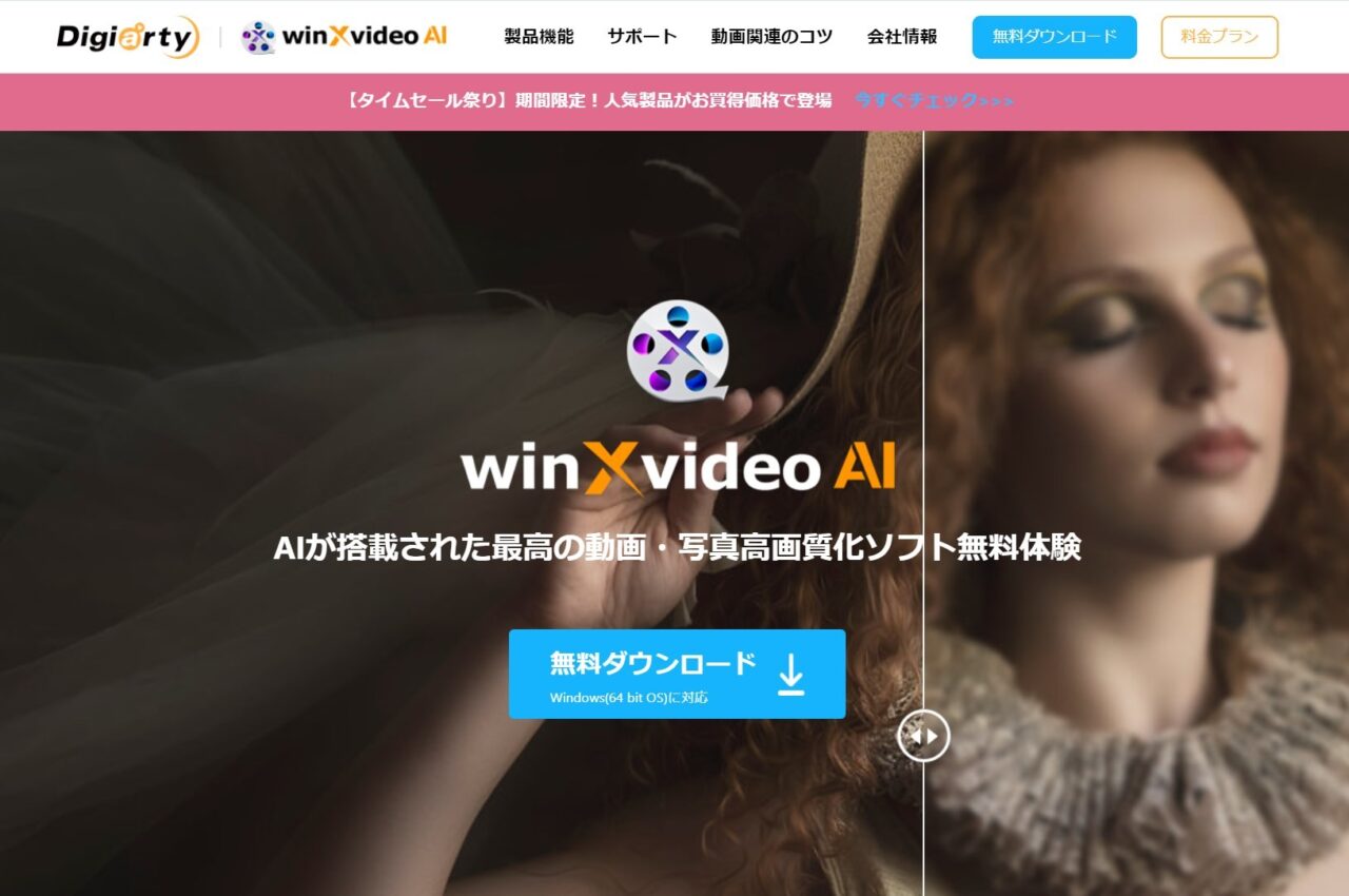 Winxvideo- ダウンロード