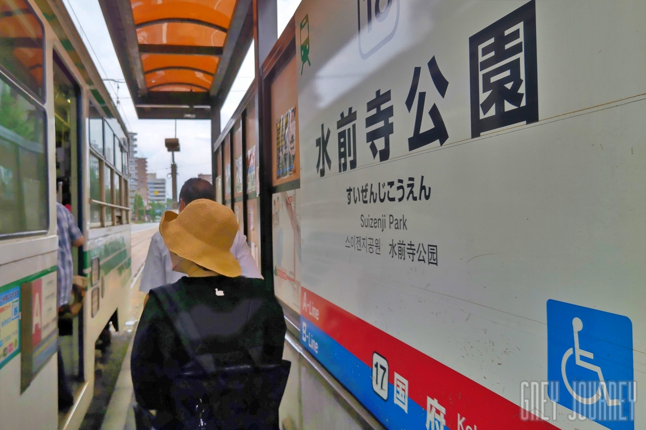 水前寺公園　駅