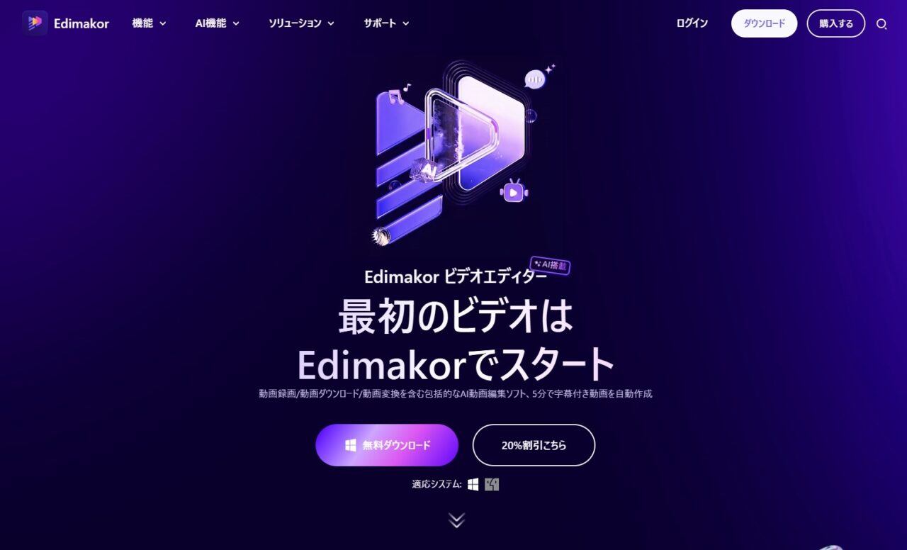 旅行動画が作れるHitPaw Edimakor