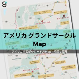 アメリカ南西部 グランドキャニオンのロードトリップの地図